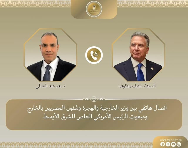 وزير الخارجية