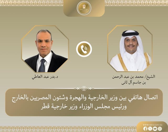 وزير الخارجية