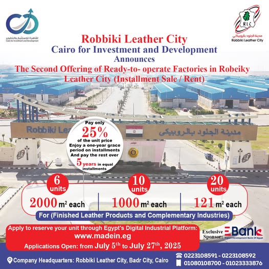 مدينة روبيكي الجلدية