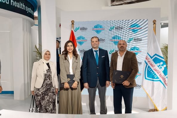 الهيئة العامة للتأمين الصحي