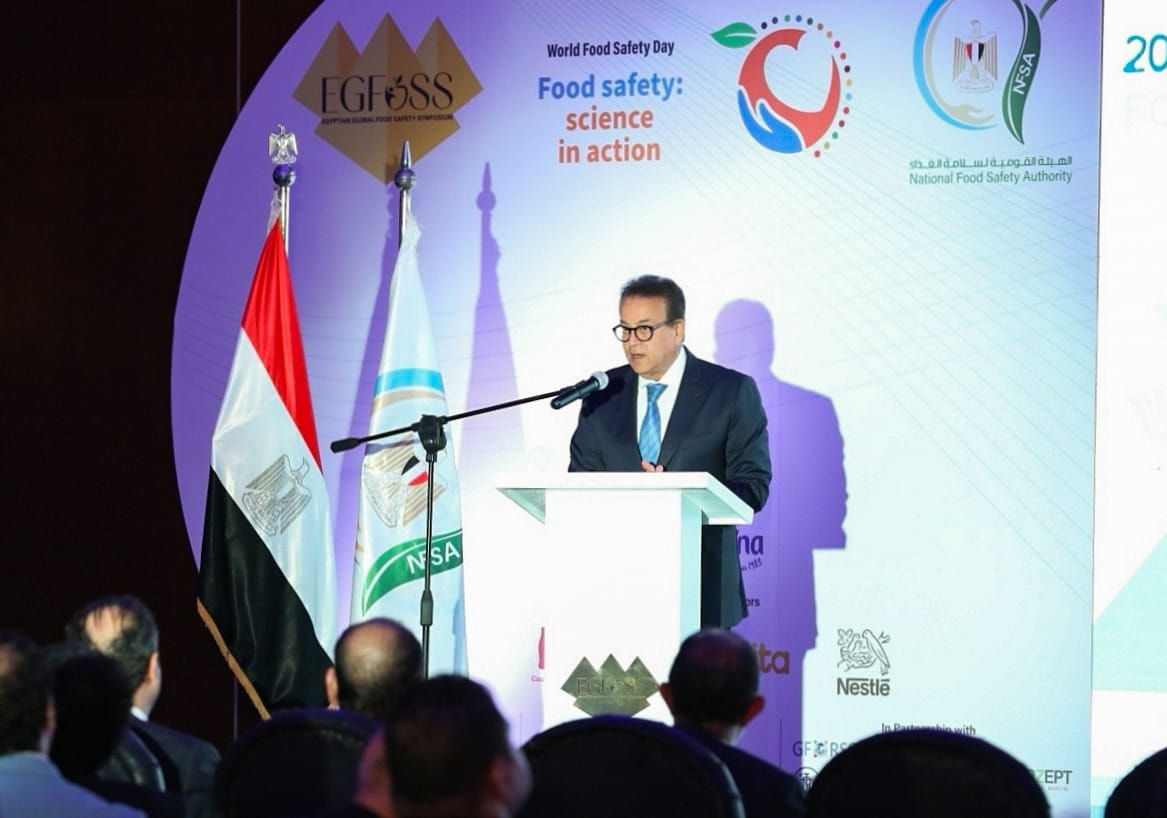 وزارة الصحة