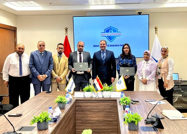 الهيئة العامة للتأمين الصحي