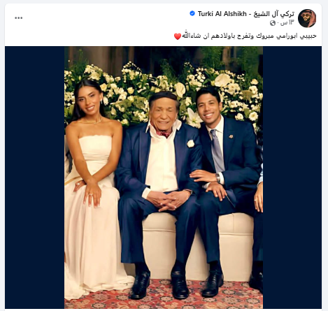 تركي آل الشيخ