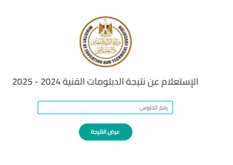 الدبلومات الفنية 