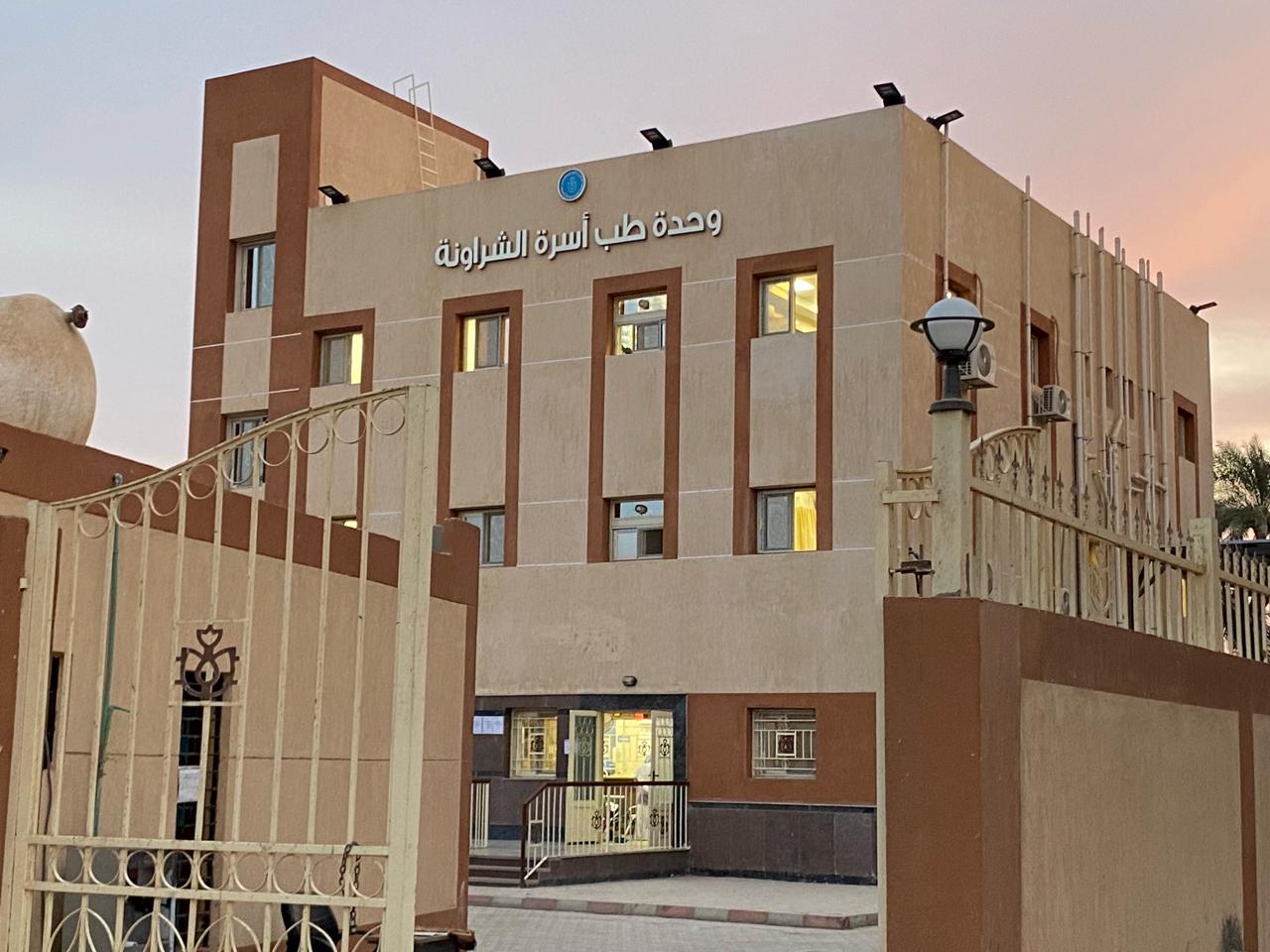 الرعاية الصحية