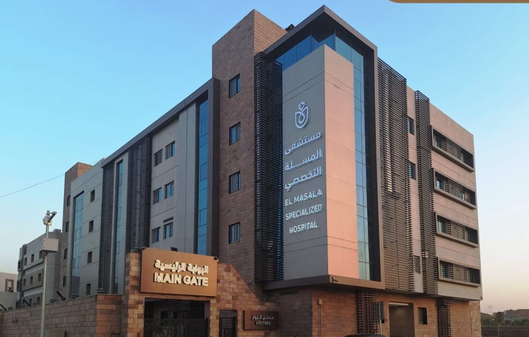الرعاية الصحية