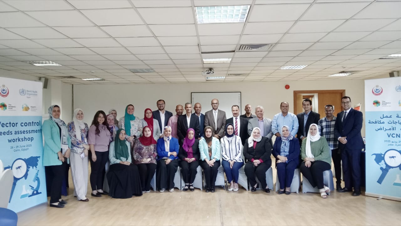 وزارة الصحة