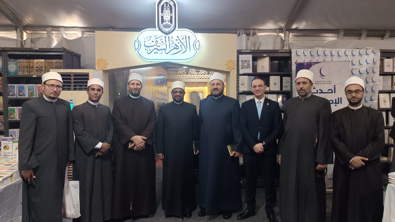 الأزهر