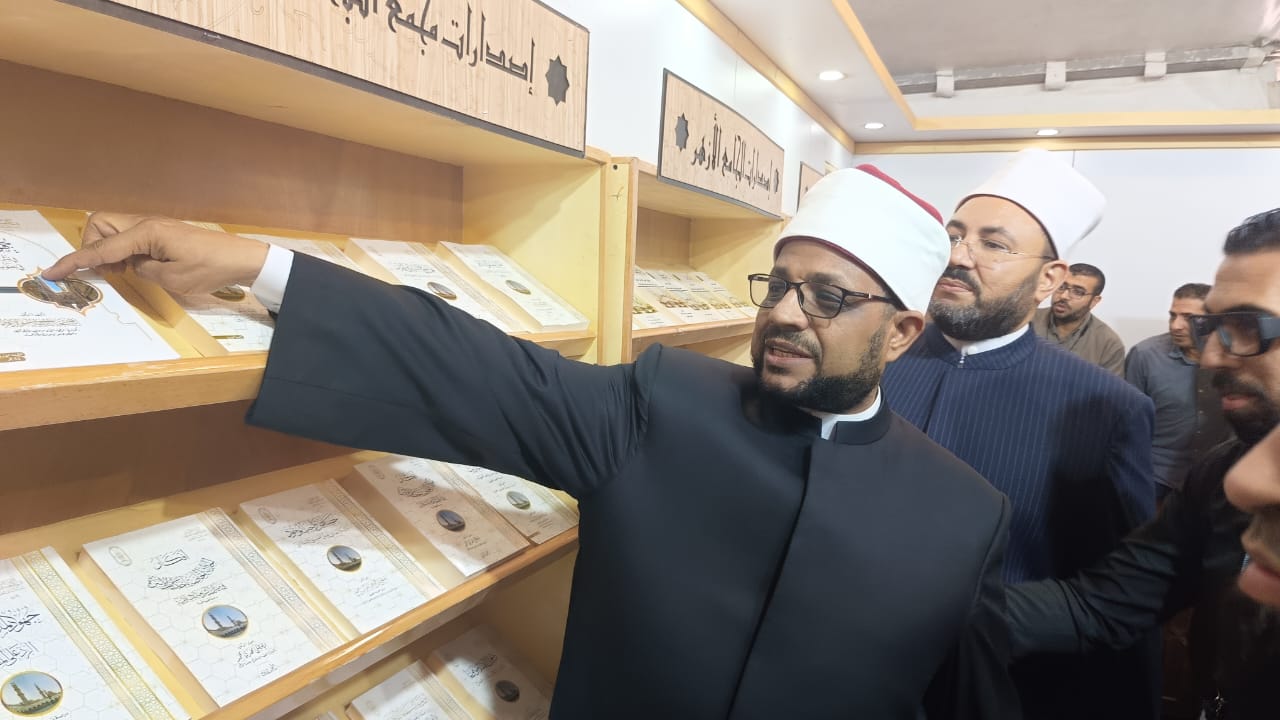 الأزهر