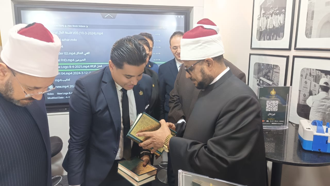 الأزهر