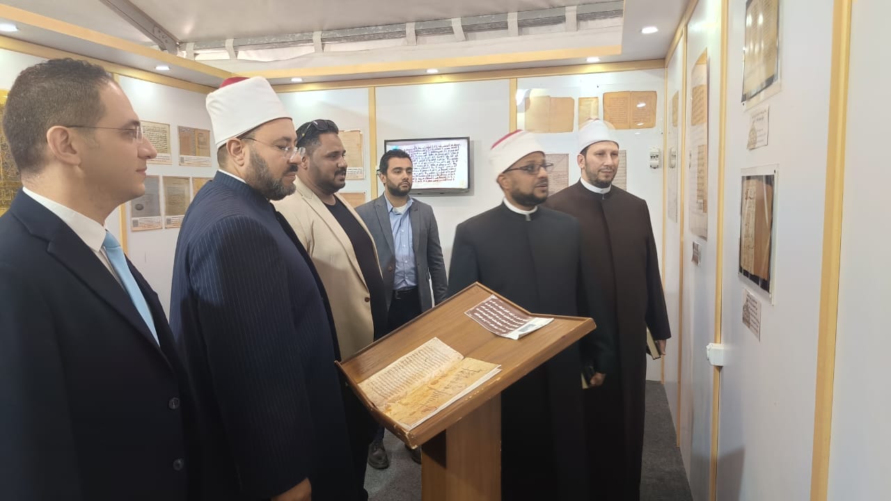 الأزهر