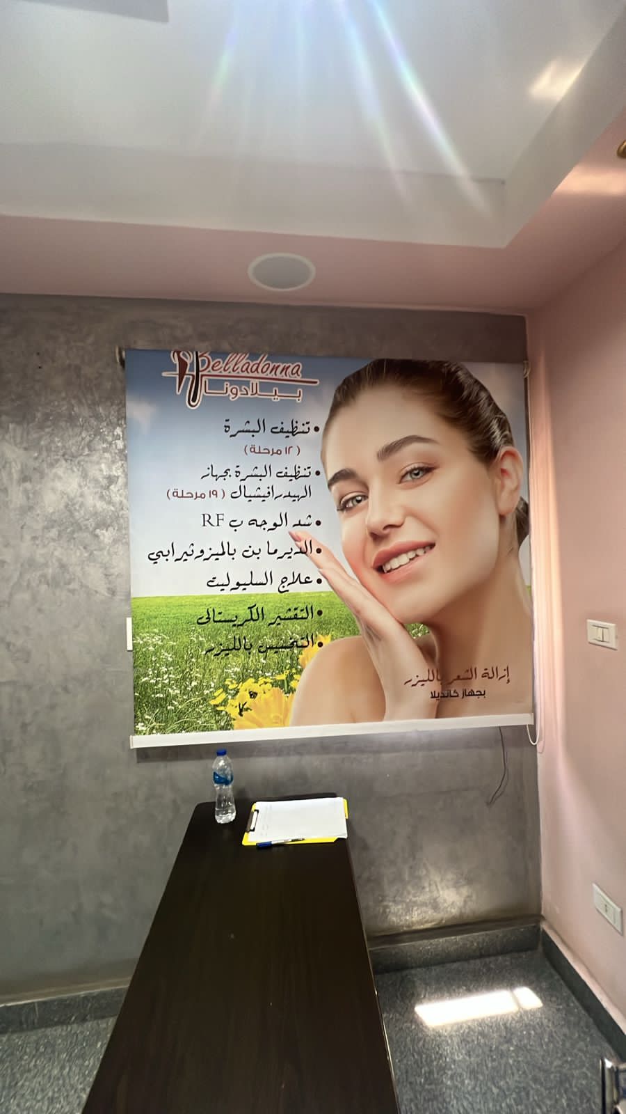 الصحة