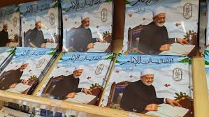 جناح الأزهر