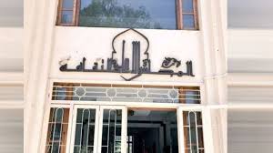 جوائز الدولة 