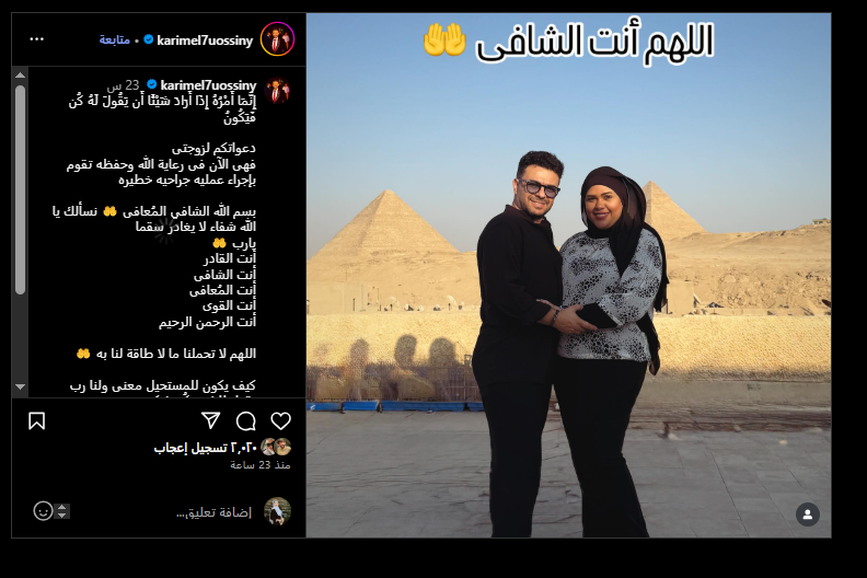 كريم الحسيني