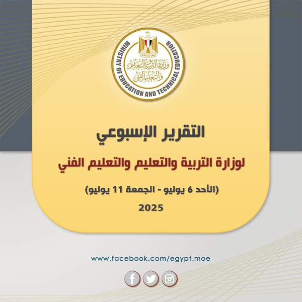 التربية والتعليم