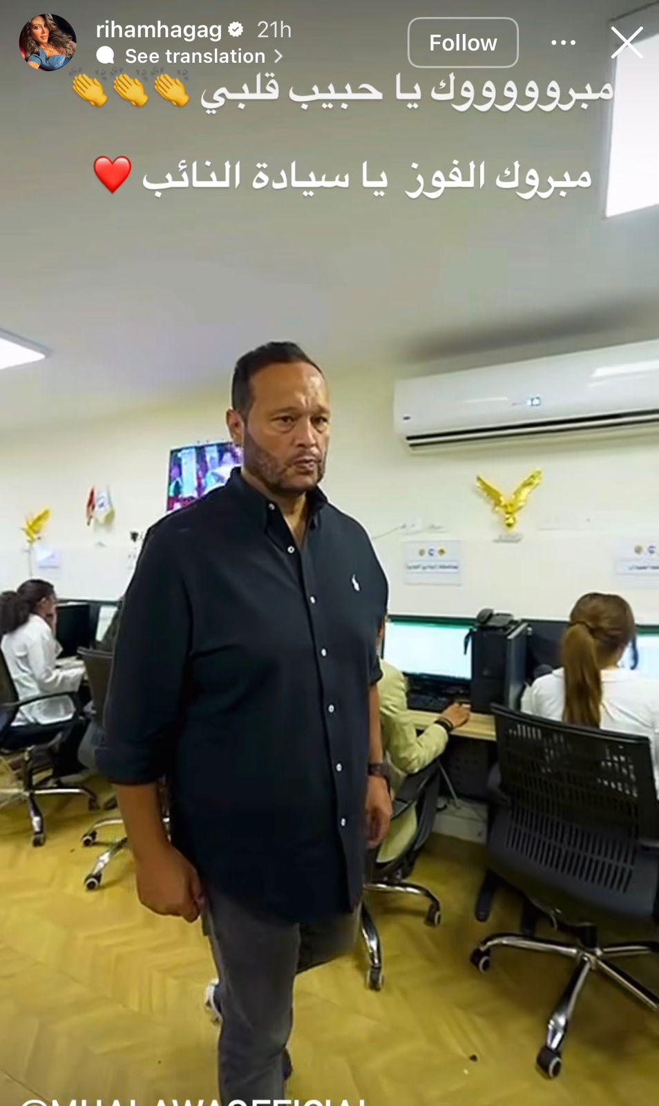 ريهام حجاج ومحمد حلاوة