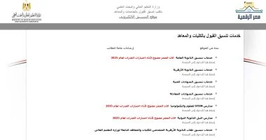  التعليم العالي