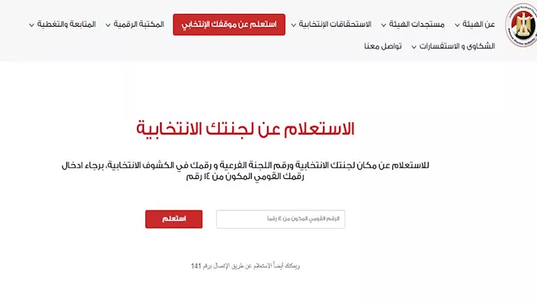 مجلس الشيوخ