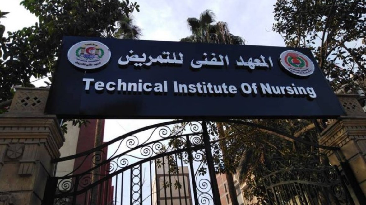 تمريض المرحلة الثانية