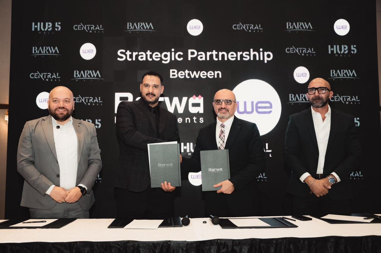 بروة للتنمية