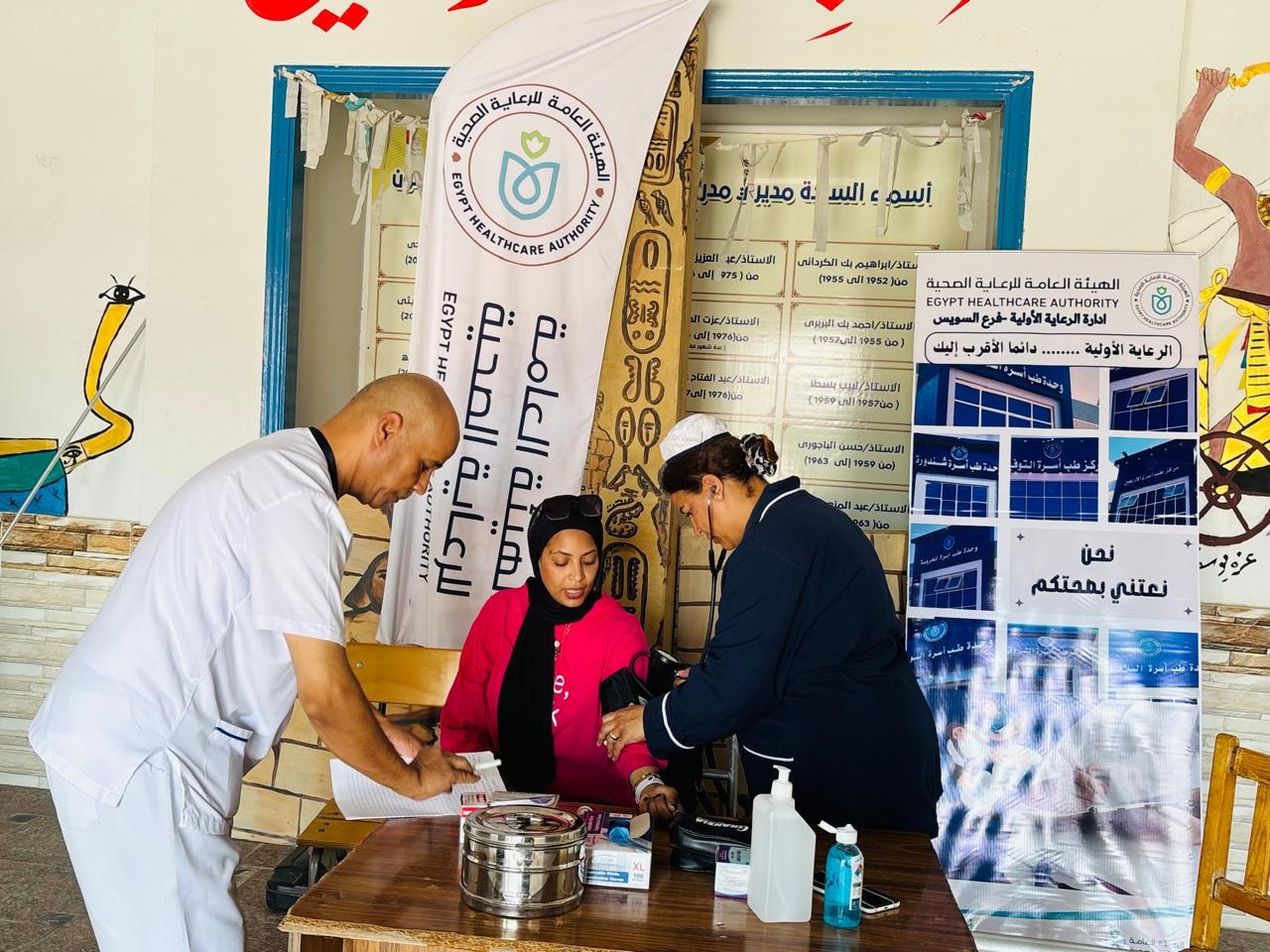 الرعاية الصحية