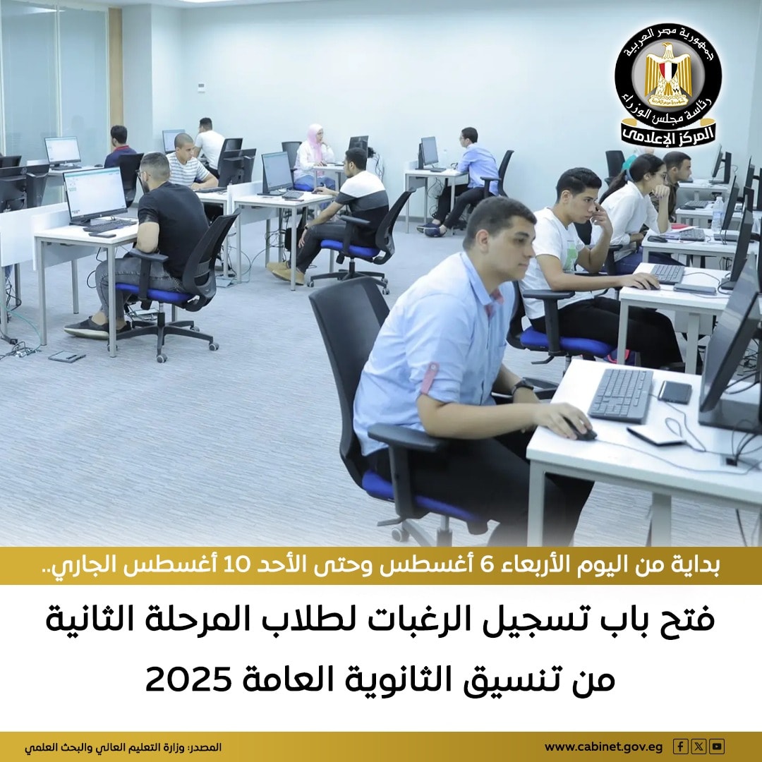 وزارة التعليم العالي