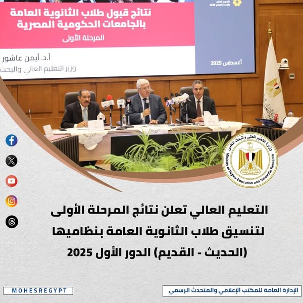 التعليم العالي