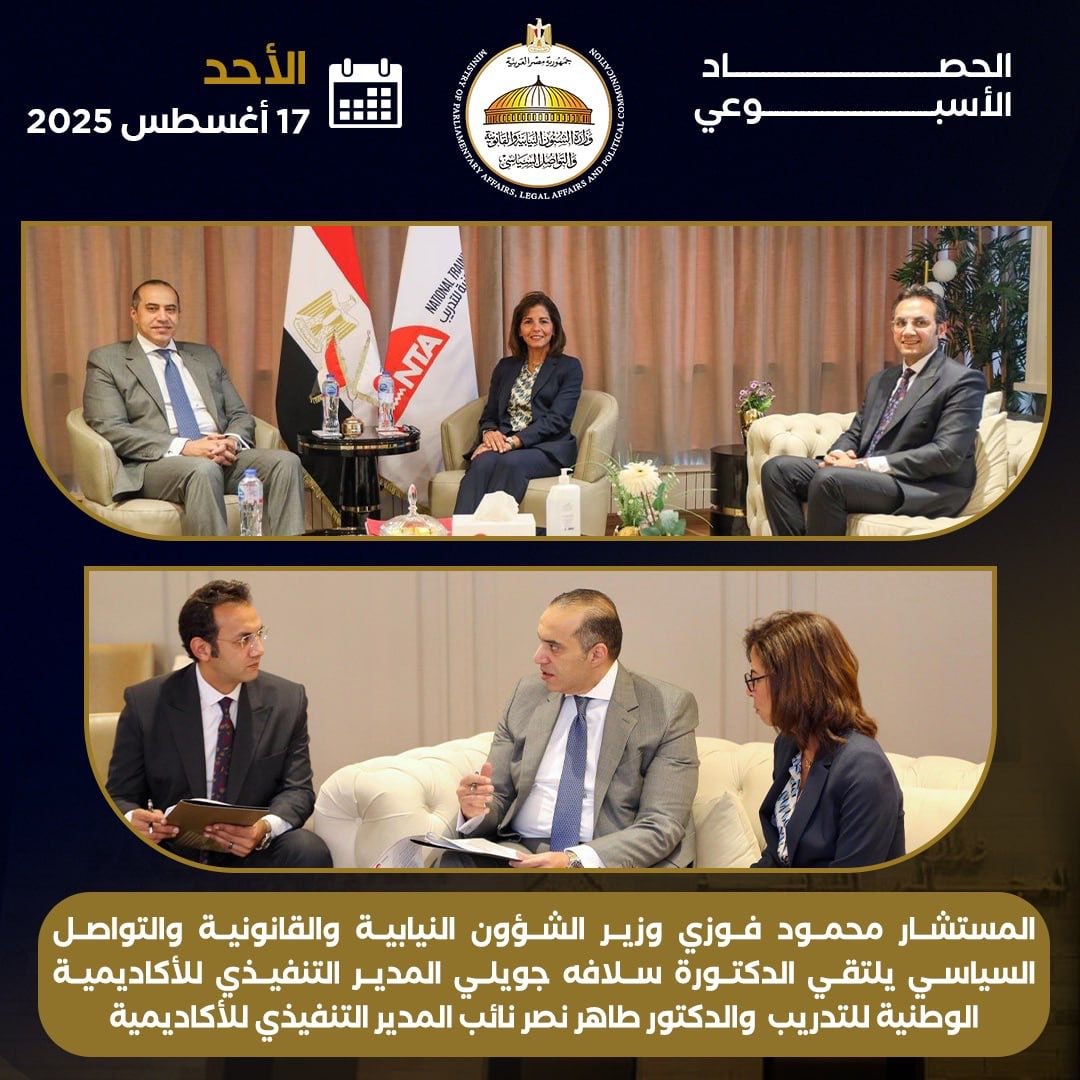 الشؤون النيابية