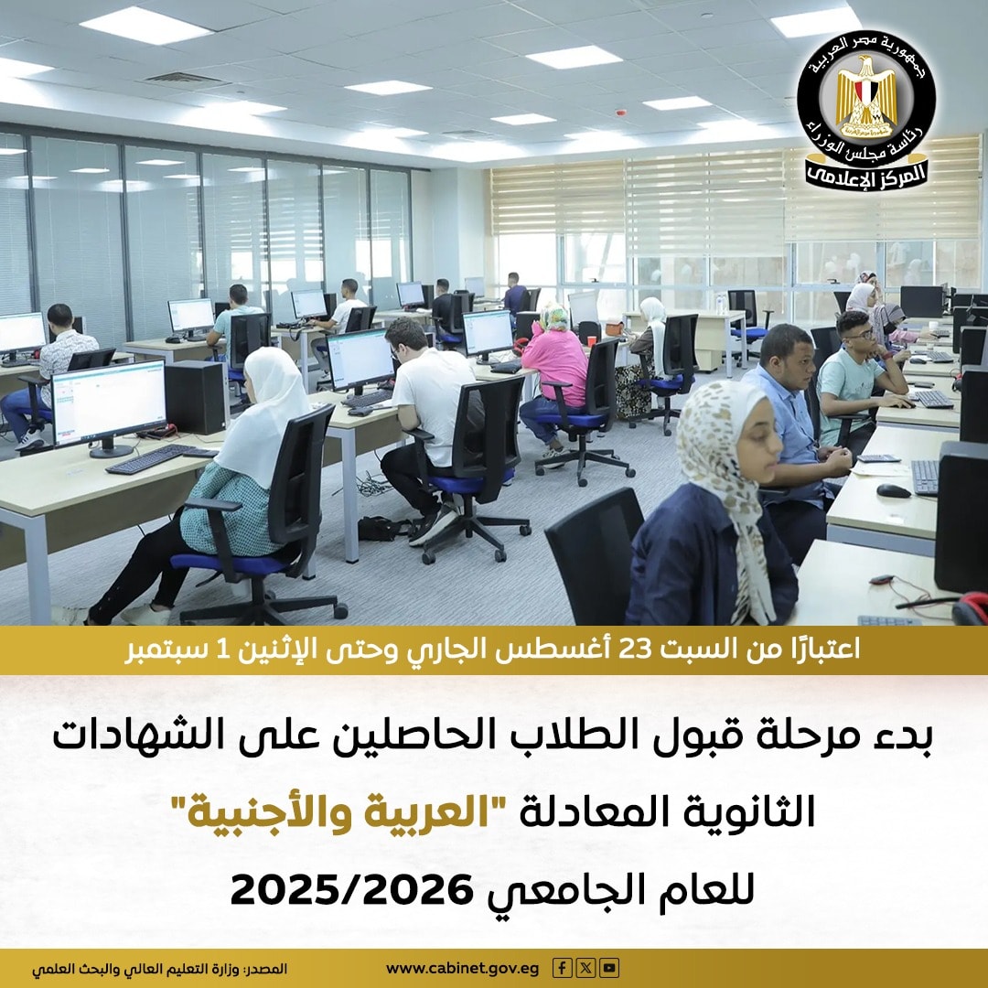 الجامعات المصرية