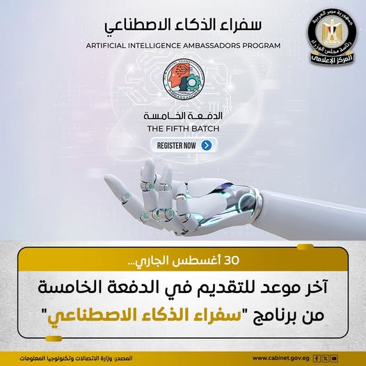 القومي للاتصالات