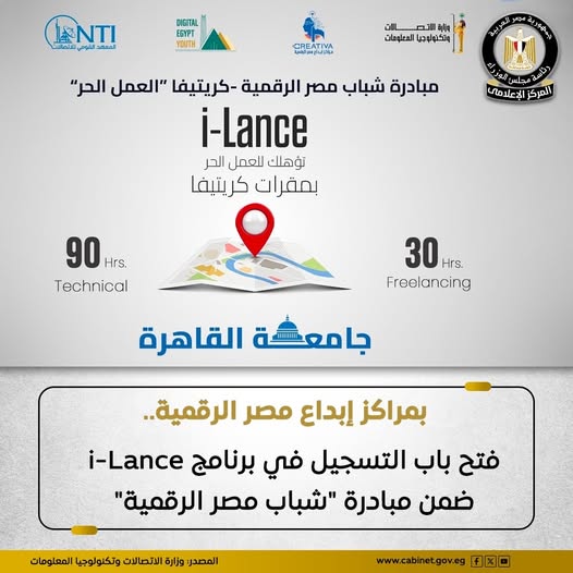 القومي للاتصالات