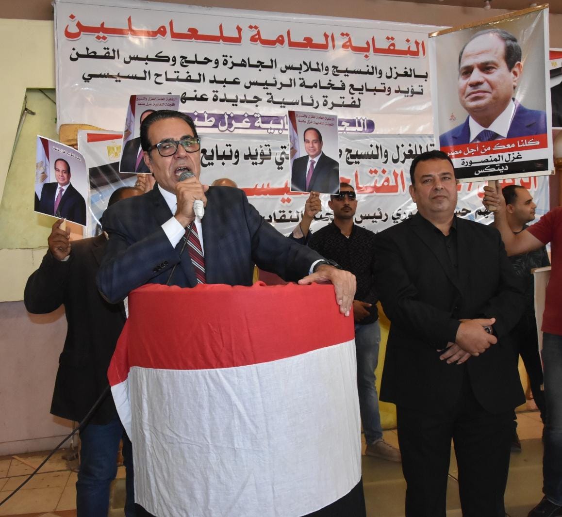 النقابة العامة للنسيج