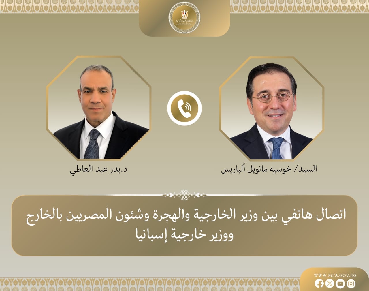 وزير الخارجية