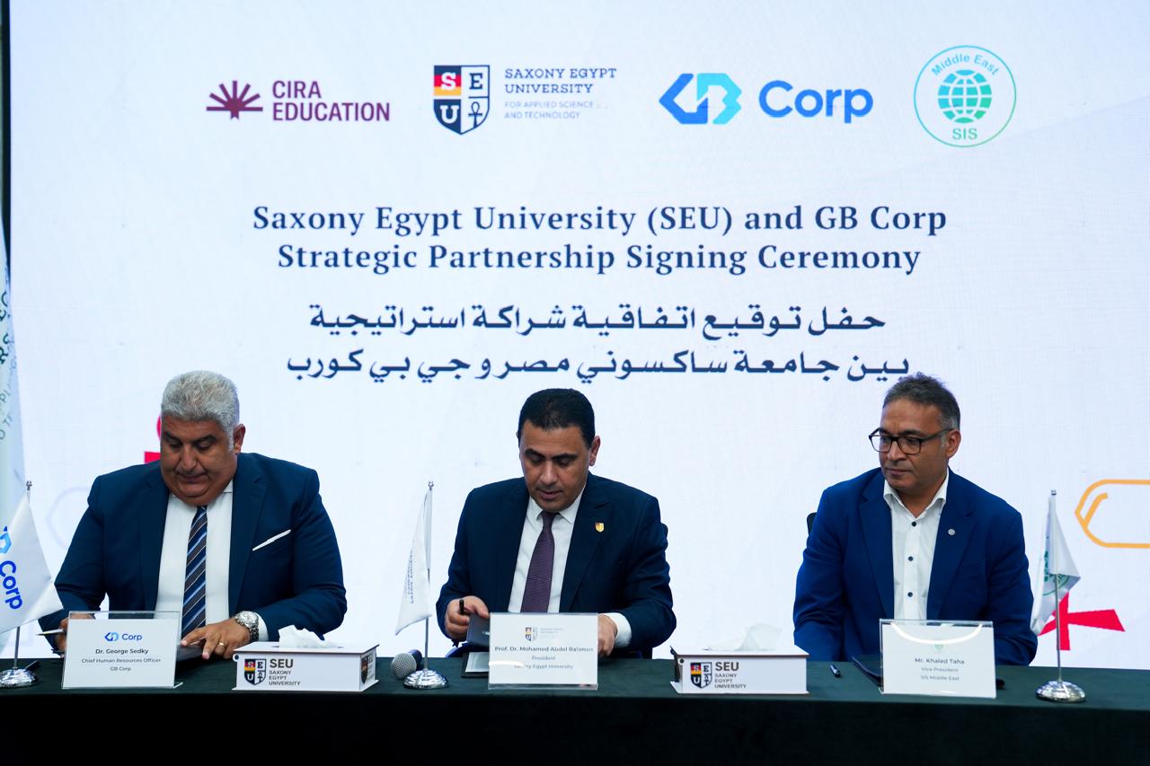 جامعة ساكسوني مصر