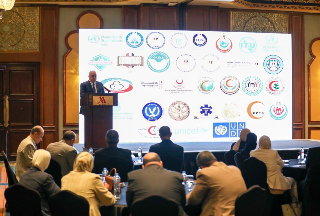 وزارة الصحة