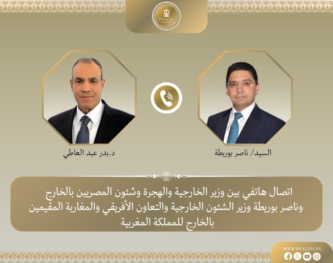 وزير الخارجية