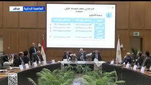 التعليم العالي