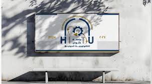 جامعة حلوان التكنولوجية الدولية.. بوابة ذهبية لتخصصات التكنولوجيا الحديثة وفرص سوق العمل المستقبلية