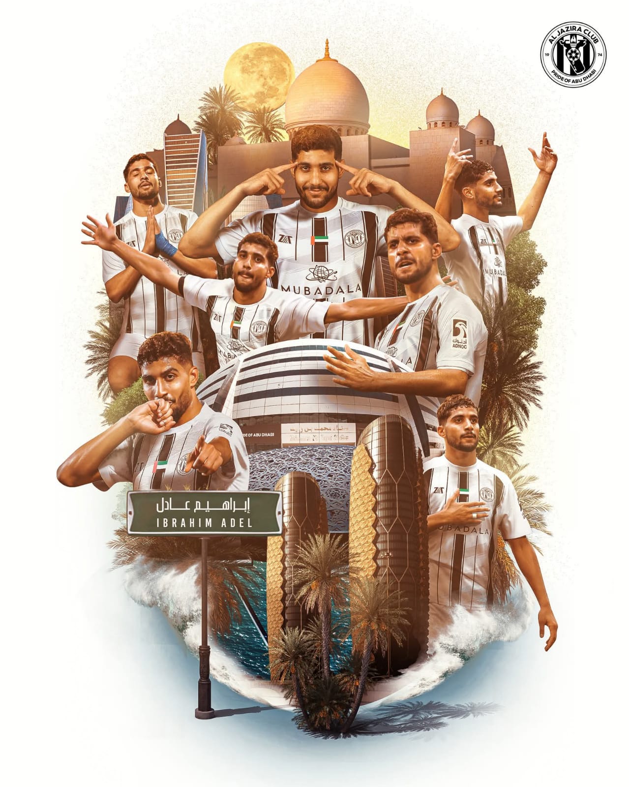 إبراهيم عادل