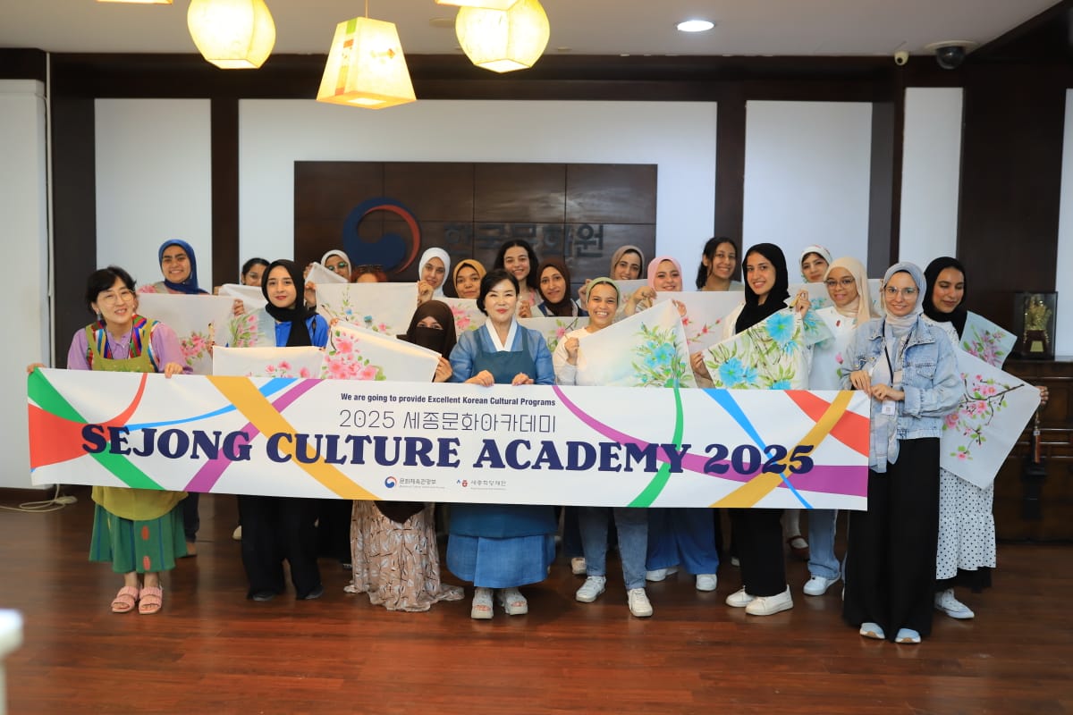 المركز الثقافي الكوري