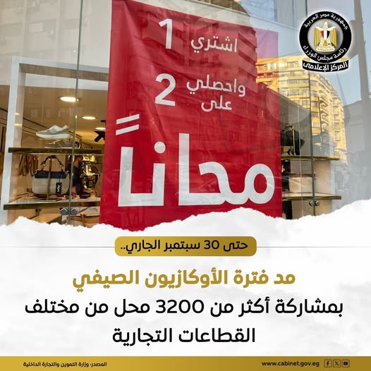 وزارة التموين