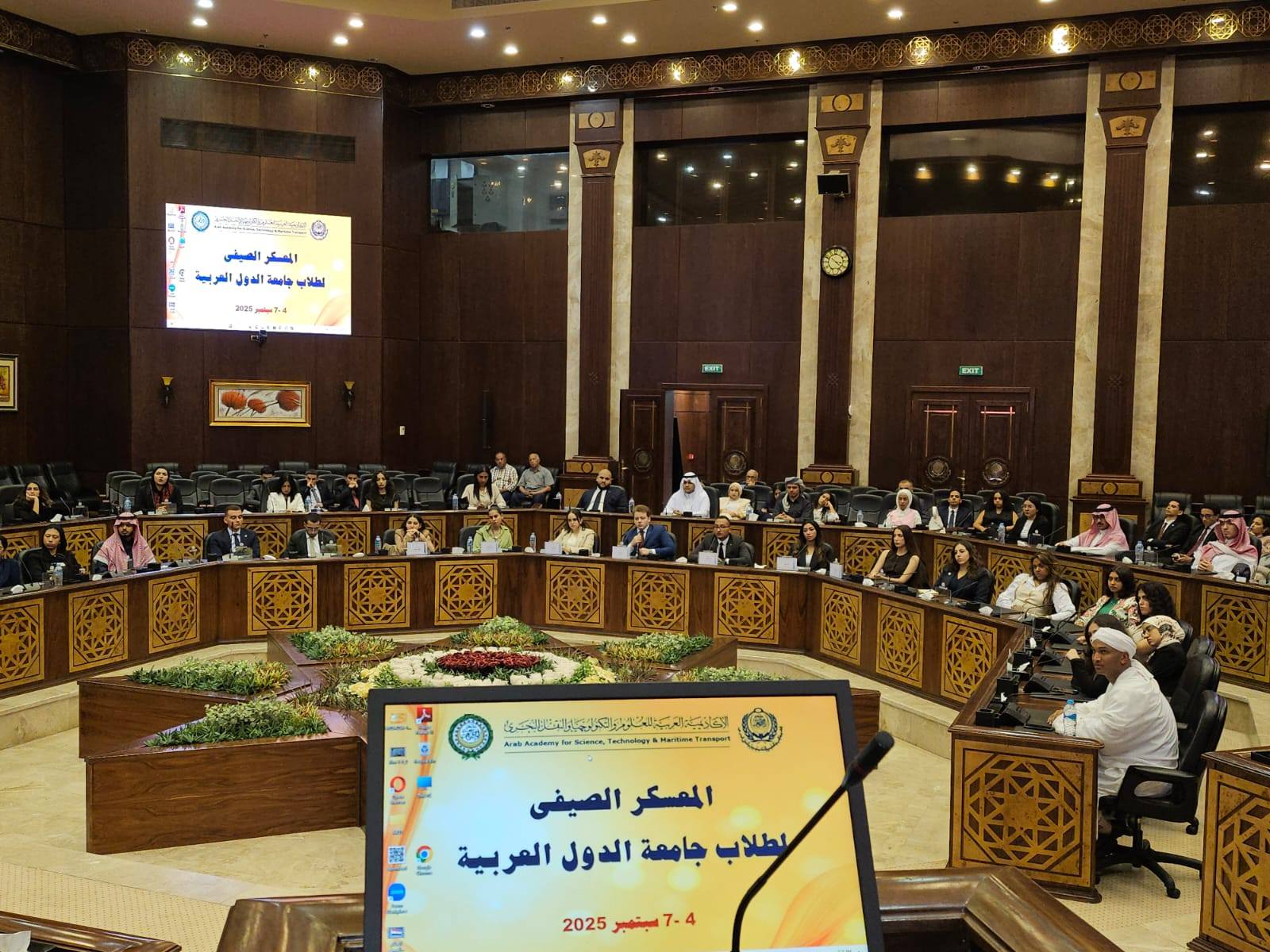 الاكاديمية العربية