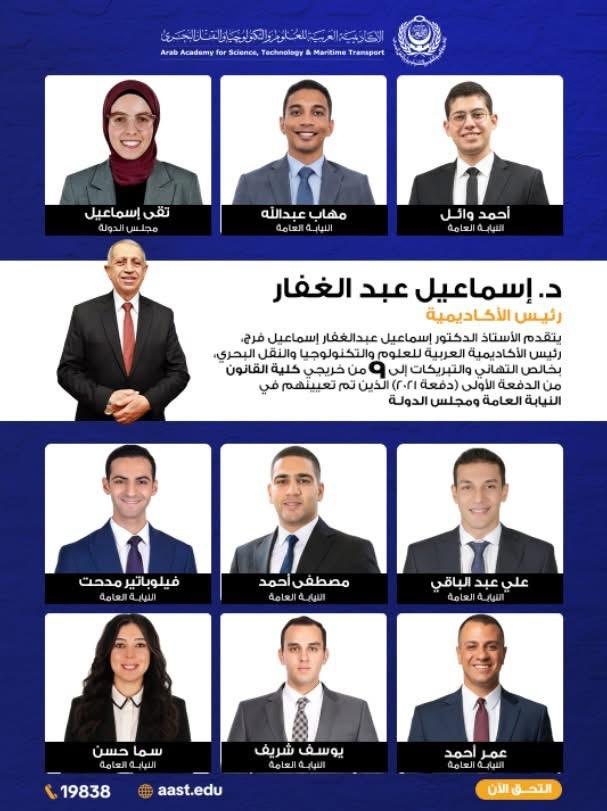 الاكاديمية العربية