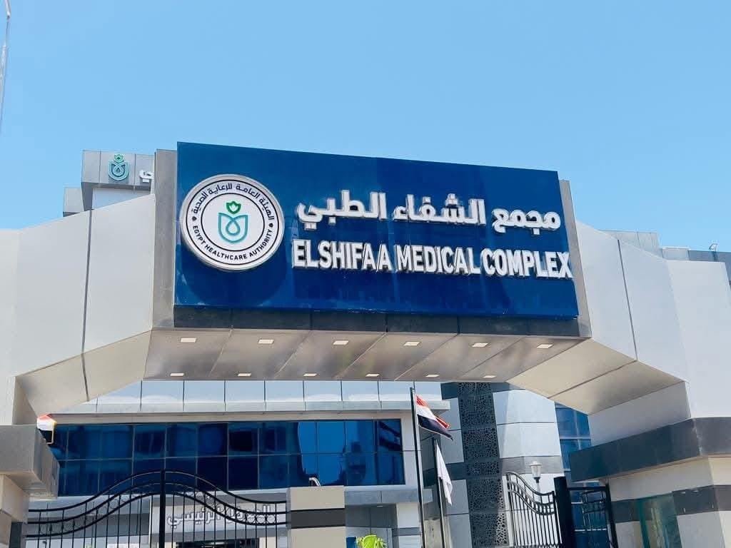 الرعاية الصحية