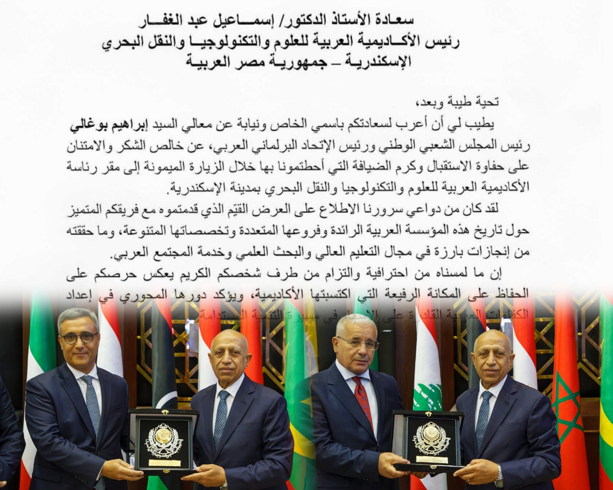 الاكاديمية العربية