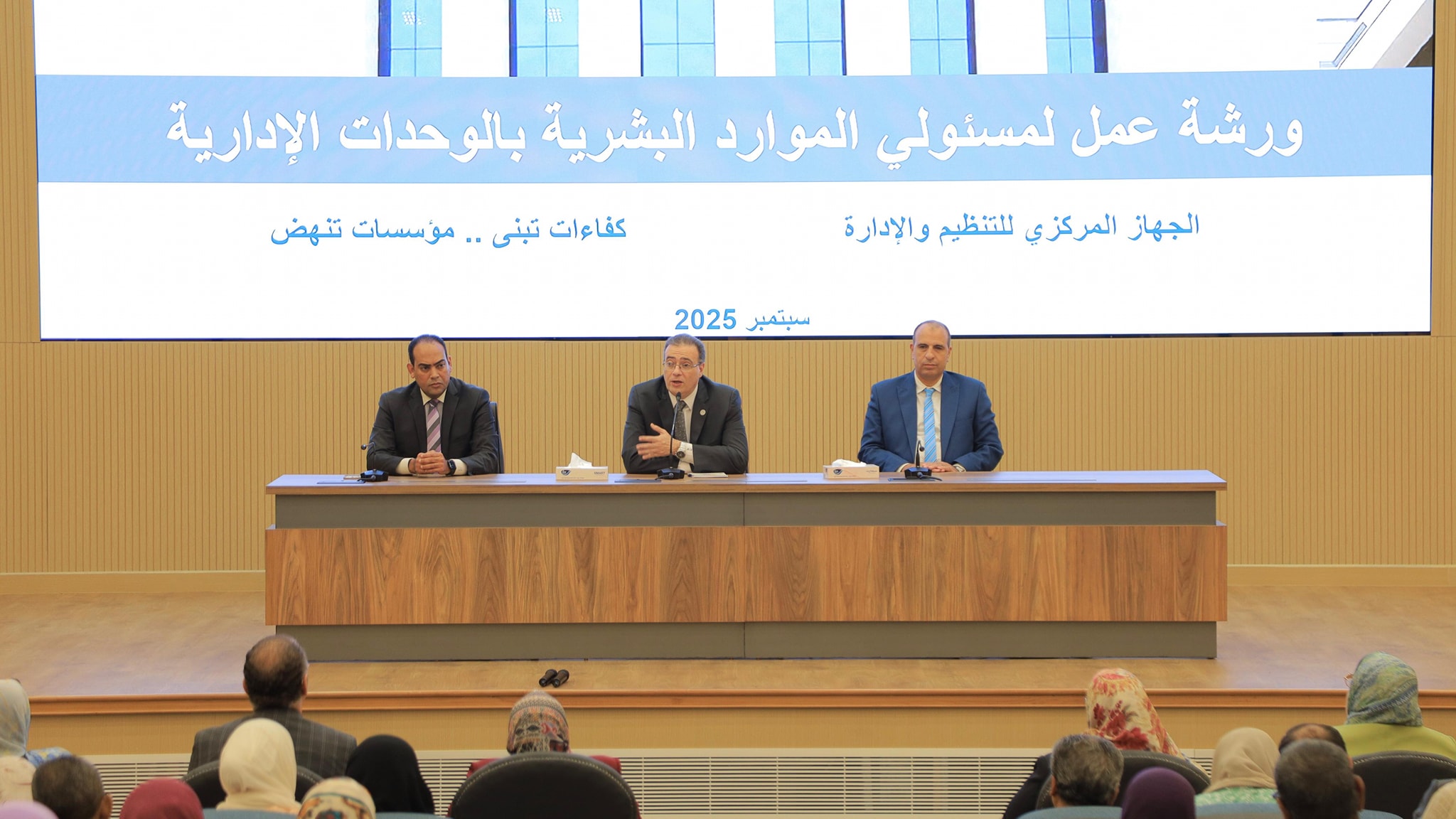 المركزي للتنظيم