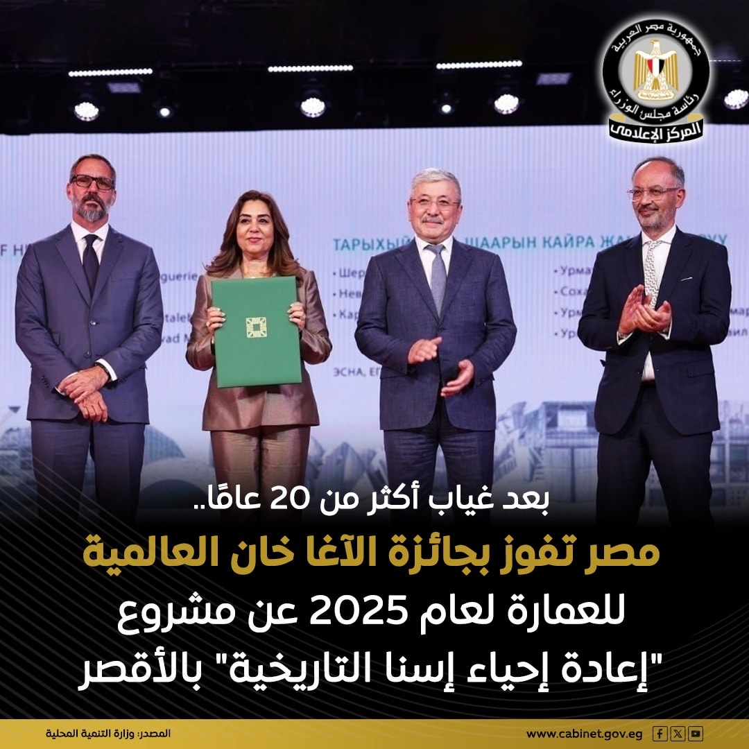 جائزة الآغا خان