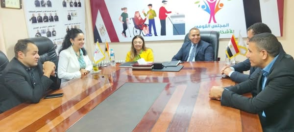 القومي للأشخاص ذوي الإعاقة