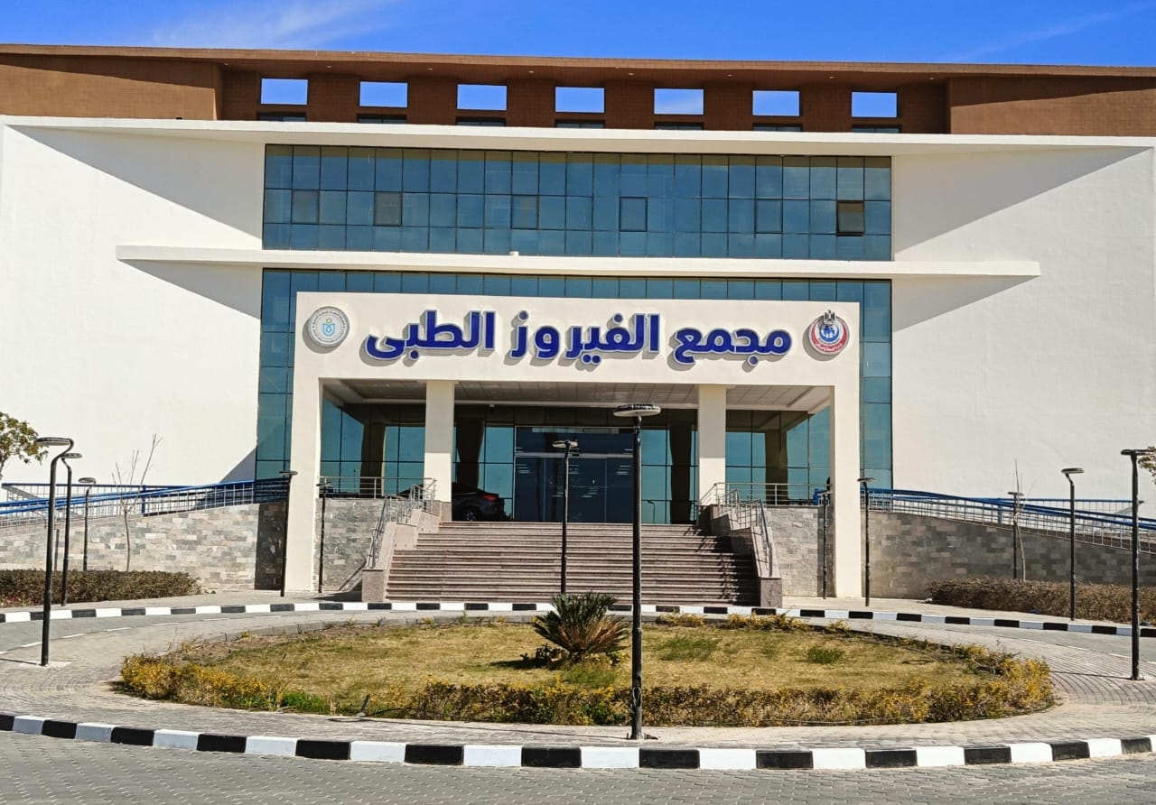 الرعاية الصحية